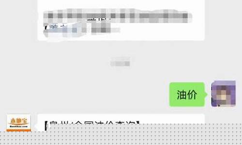 福建油价调整最新信息公布_福建油价调整最新信息