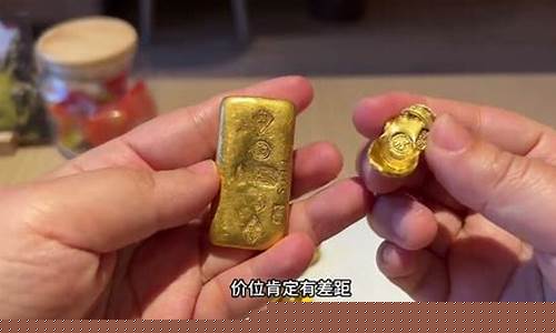 卖金子按照什么金价计算价格_卖金子按照什么金价计算