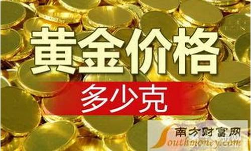 紫锦城金价便宜原因_紫锦城营业时间