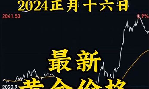 金华金价回收最新报价_金华金价回收最新报价网