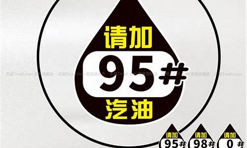 武定响塘凹92号汽油价格查询_武定响塘凹92号汽油价