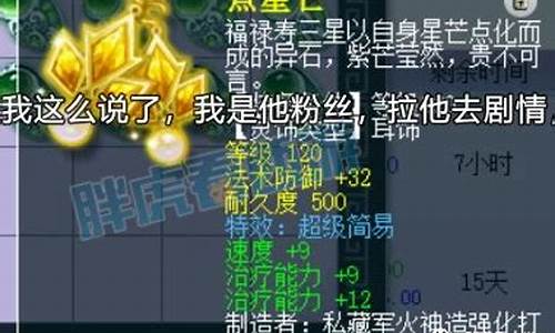 梦幻西游秦淮风光金价_梦幻西游金价排行2020年5月