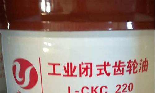 潍坊工业齿轮油价格_工业齿轮油型号大全