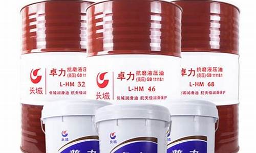 合肥抗磨液压油价位多少_抗磨液压油一般哪里有卖?