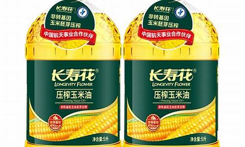 2桶食用油价格多少_两桶油多少钱