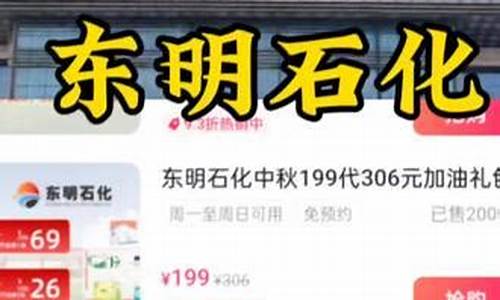 东明石化油价变化_东明石化油价变化最新消息