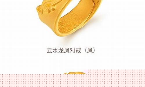 明牌珠宝足金价格查询_明牌珠宝黄金含金量足吗