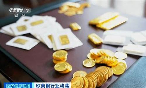 国际金价破高下周_国际金价下挫