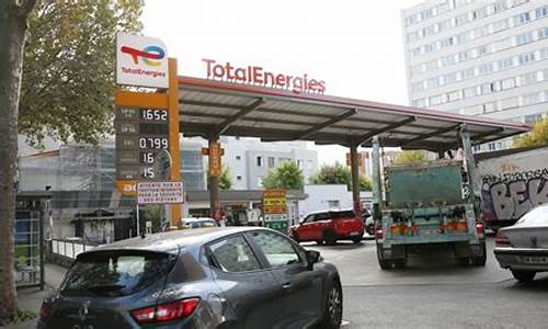 法国汽油多少钱一升_法国油价最新行情