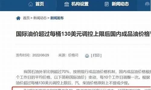 哪位专家说油价该涨_油价谁在调整