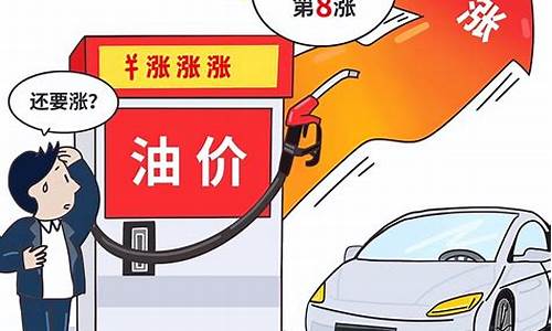 油价5块多_油价500元加满