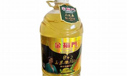 金福门食用油价格表_金福门业价格表
