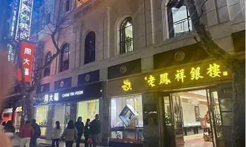 呼市莲七金店金价_呼和浩特金店价格多少