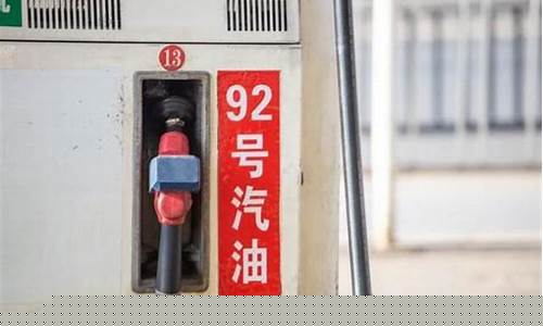 以往正常汽油价格多钱_汽油近几年价格