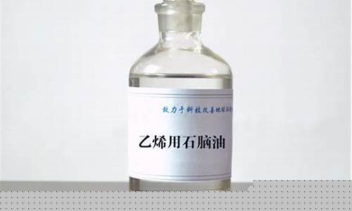 哈尔滨石脑油价格_石脑油批发