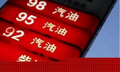 汽车油价调控营销_汽车油价调控营销策略