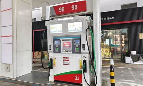 南京今日95油价_南京油价95汽油涨价