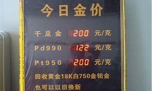金店金价低的文案_金价掉了,如何打广告