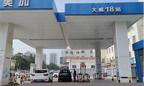 威海国际能源加油价格表_威海国际能源加油价格