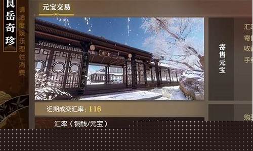 逆水寒打金2021_逆水寒哪个服金价稳定