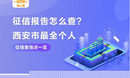 西安黄金金价_西安金价查询征信