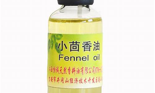 云南小茴香油价格行情_云南小茴香油价格行情走势图