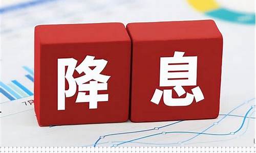 为什么降息金价会走高_降息对黄金是利好还是利空
