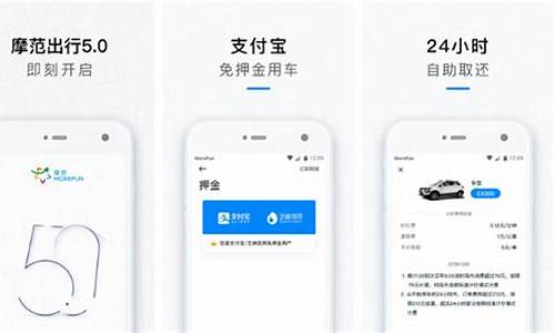 摩范出行押金价格_摩范出行押金多少钱