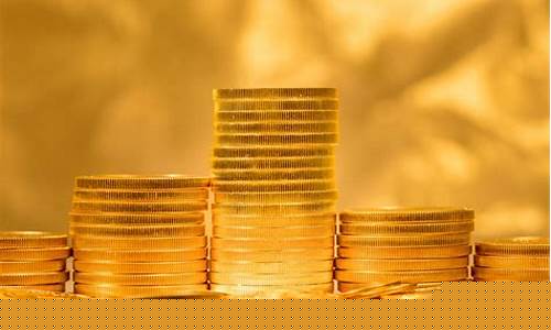 黄金价格五一会掉价吗_五一前金价会涨吗