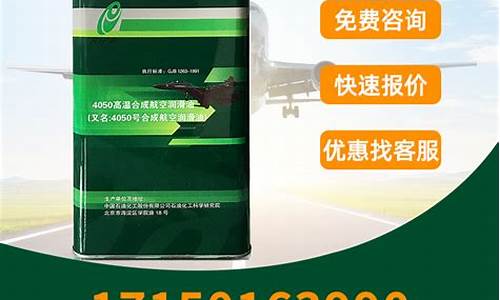 航空油价格多少钱一吨_航空汽油价格多少钱一吨