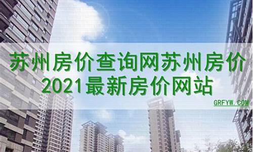苏州铝镀金价格查询表_苏州铝镀金价格查询