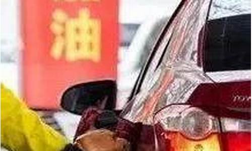壳牌92汽油优惠时间_云浮壳牌92油价