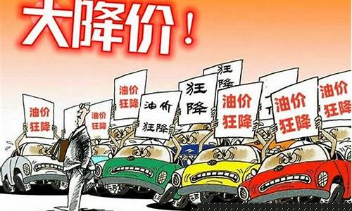 随州2019油价调整_湖北随州油价今日价格表