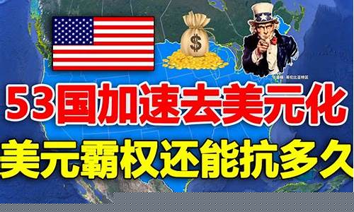 中俄加速美元化金价_中俄去美元化迎新进展
