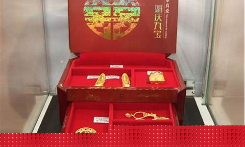 烟台鑫荟金行金价2020年_烟台鑫荟金行金价2020
