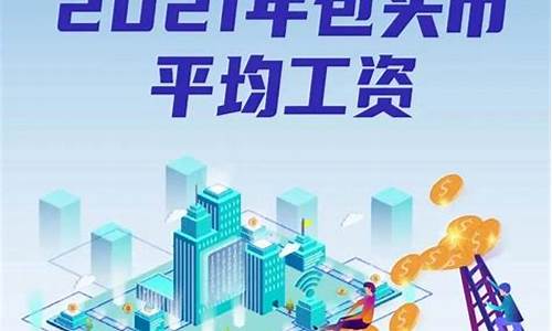包头平均油价多少_包头平均油价多少钱一升