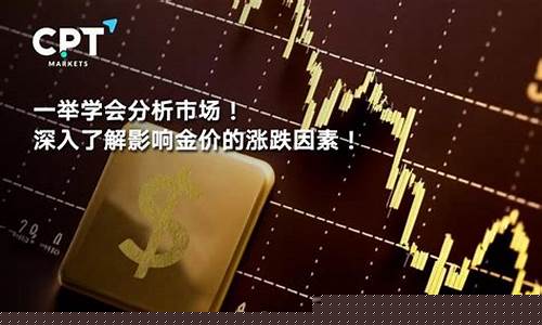 金价持续上涨的原因_金价涨跌原因分析