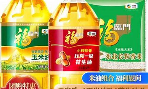 商丘油价格是多少_河南商丘米面油价格最新
