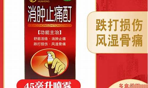 风湿活络油的功效与作用_邢台药房风湿活络油价格