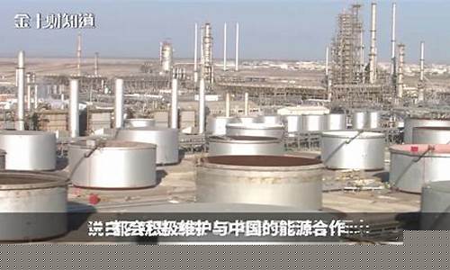 中国沙特油库油价_中国沙特油库油价最新消息