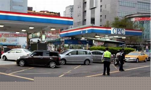 台湾油价和大陆油价_台湾油价为什么低