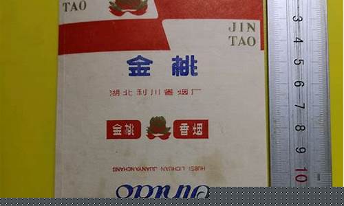 利川三金价格查询网_利川三金价格查询
