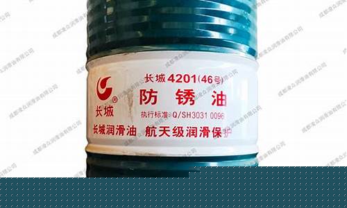 防锈油价格多少钱一吨_成都封存防锈油价格