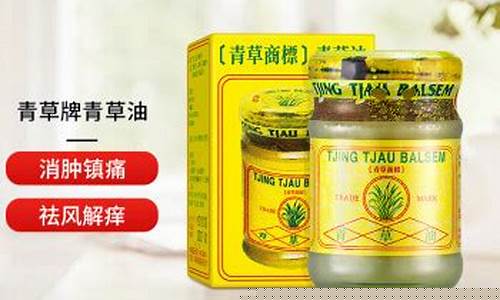青草牌青草油价格_青草油的价格