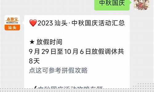 汕头国庆金价活动_汕头市黄金首饰价格