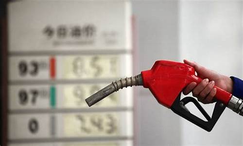 成品油最近一次调价原油价格是多少_成品油最近一次调价原油价格
