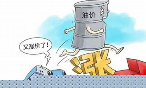 焦作油价调整最新_焦作油价调整最新消息