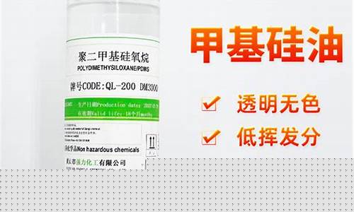 安徽品质甲基硅油价格多少_甲基硅醇价格