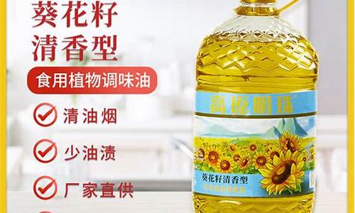 5升稻米油葵花籽油价格_稻米油和葵花籽油哪一种油好