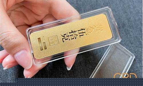 金条比金价便宜多少钱_金条比金价便宜多少